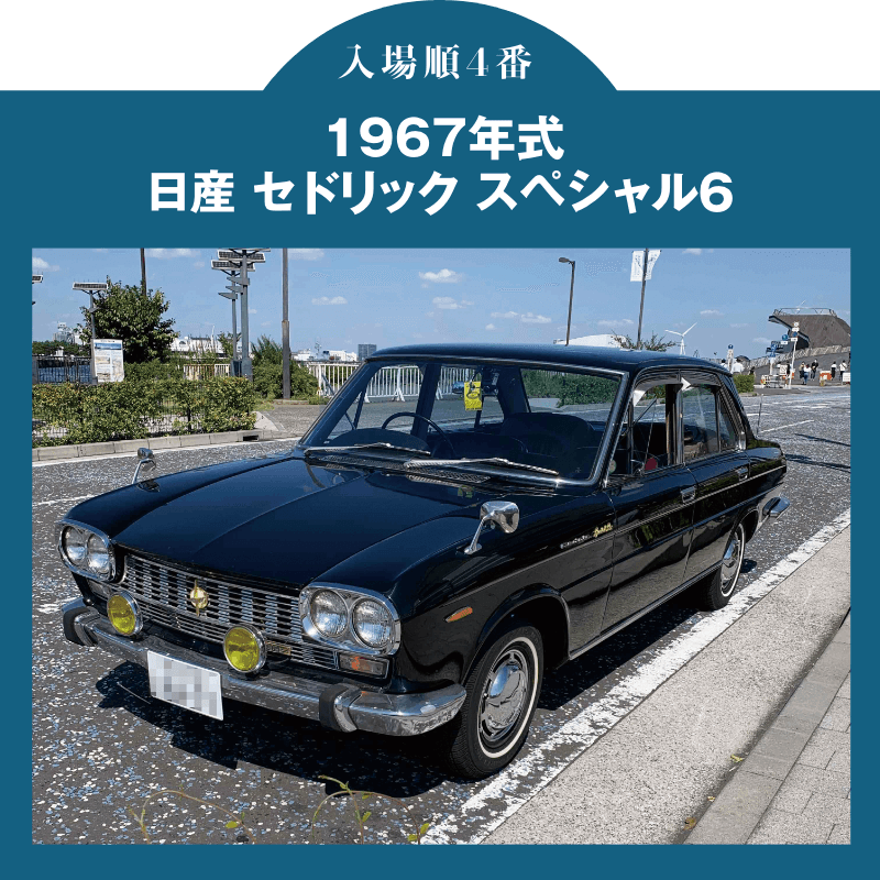 ノスタルジック2デイズ2022選ばれし10台