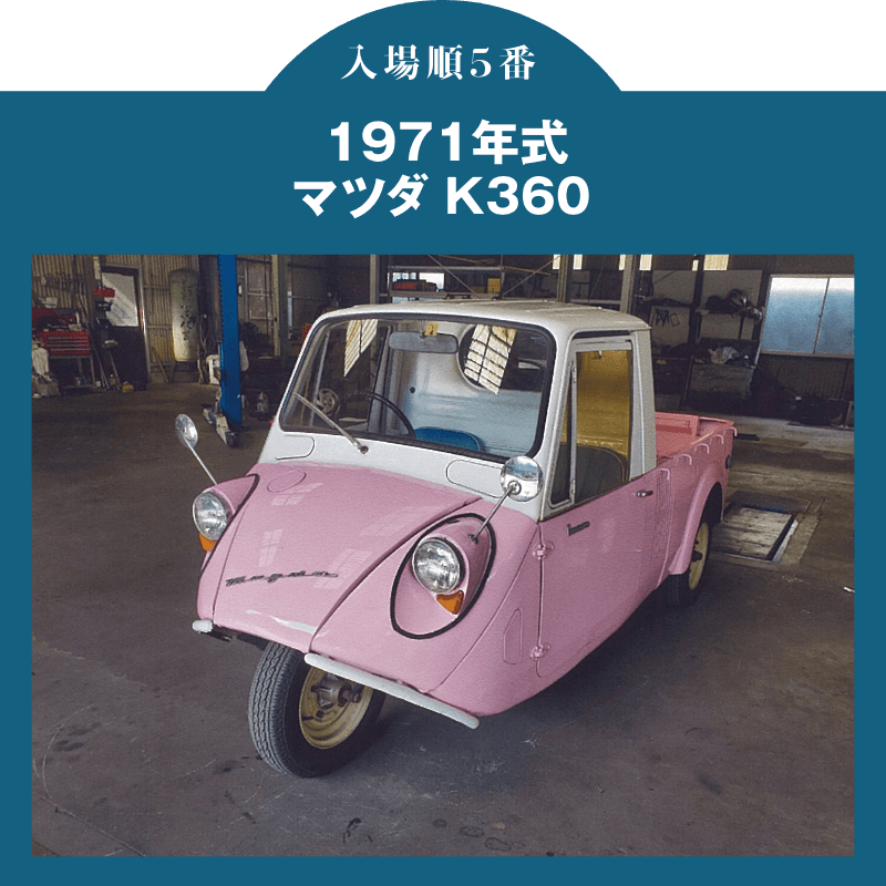 ノスタルジック2デイズ2022選ばれし10台