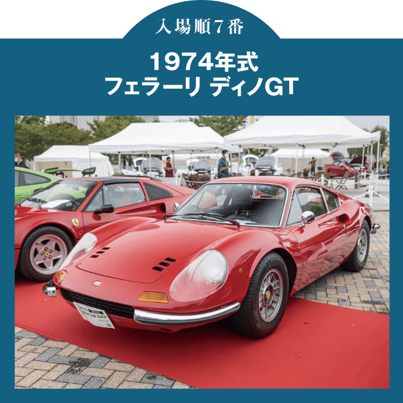 ノスタルジック2デイズ2022選ばれし10台