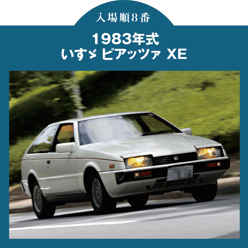 ノスタルジック2デイズ2022選ばれし10台