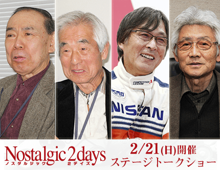 小早川隆治さん、従野孝司さんが登壇しここだけのトークを披露