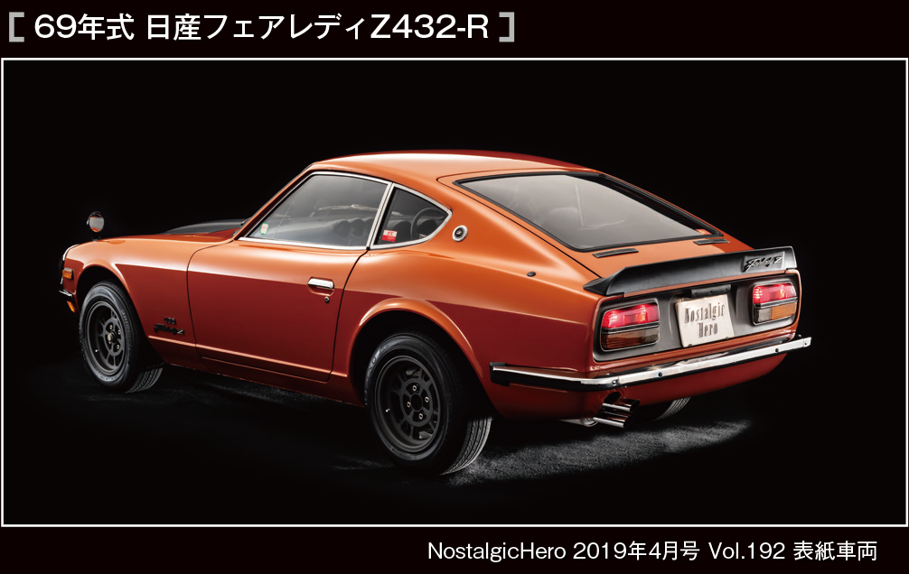 72年式 日産スカイラインHT 2000 GT-R