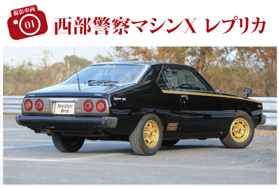 谷井功フォトスタジオがノスタルジック2デイズのパシフィコ横浜会場内に出現！あなたと名車を表紙カメラマンが撮影し、世界に一つだけのノスヒロ特別号をプリントしてお渡しします