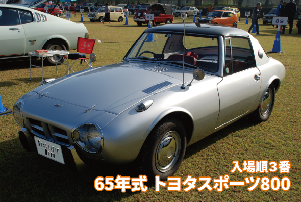 65年式 トヨタスポーツ800