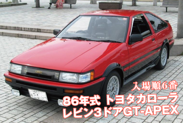 86年式 トヨタカローラ レビン3ドアGT-APEX