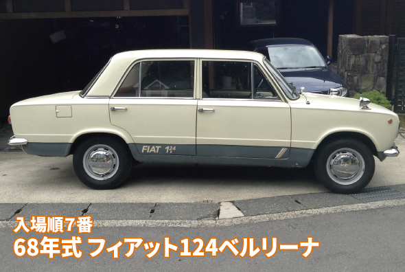 68年式 フィアット124ベルリーナ