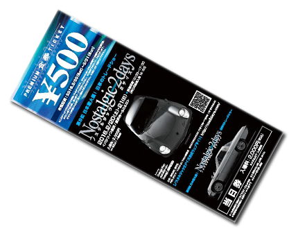 第８回500円金券付きチケットです。会場内のお買いものにご利用下さい。