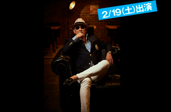 クレイジーケンバンド 横山剣