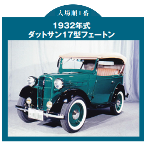 ノスタルジック2デイズ2022選ばれし10台