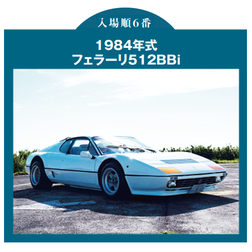 ノスタルジック2デイズ2022選ばれし10台