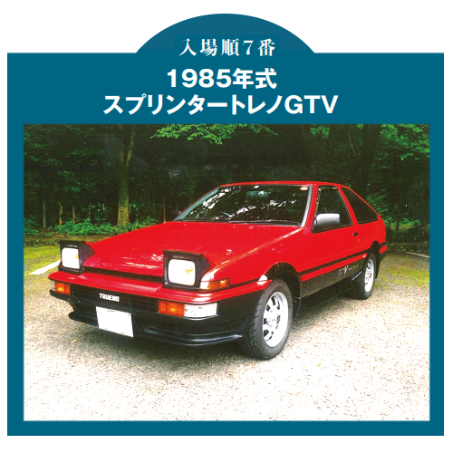 ノスタルジック2デイズ2022選ばれし10台