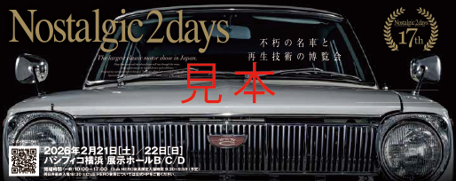 オリジナルチケットカード